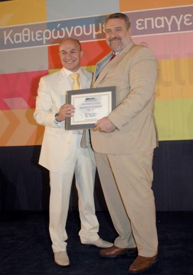 Award from Mr. Nikos Daskalakis